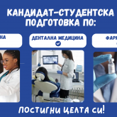 Образователен кабинет 