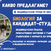 Образователен кабинет 