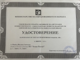 Ивайла Л.
