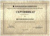 Виктория Влахова