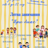 Езиков Център 