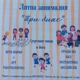 Езиков Център 