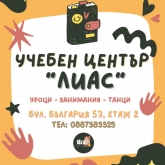 Езиков Център 