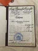 Петя С.