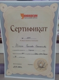 Мелани Панайотова 