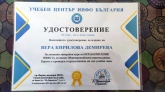 Вера Д.