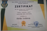 Хелин В.