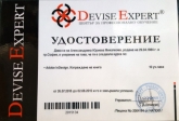 Александрина Михалкова