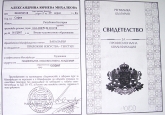 Александрина Михалкова