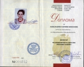 Александрина Михалкова