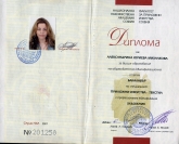 Александрина Михалкова