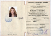 Александрина Михалкова