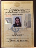 Частна занималня по интереси към Частна школа по музика и чужди езици 