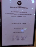 Йовета П.