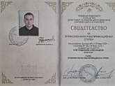 д-р Олег Александров