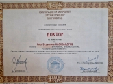 д-р Олег Александров