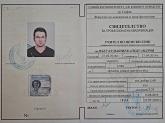 д-р Олег Александров