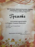 Георги Пашалиев