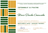 Таня С.