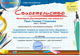 Таня С.