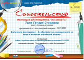 Таня С.
