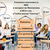 Учебен център 