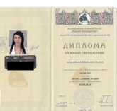 Здравка Иванова