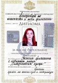 Гергана М.