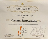 Венцислав Диков