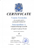 Венета Терзийска