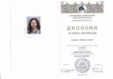 Венета Терзийска