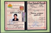 Анна Вайзова