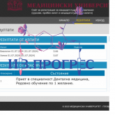 Ивелина Божичкова
