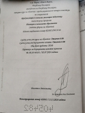Татяна Маринова