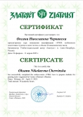 Оксана Ч.
