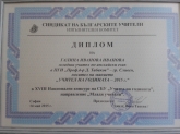Галина И.