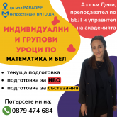 Деница Фурнаджиева 