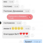 Деница Фурнаджиева 