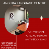 Езиков център 