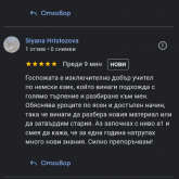 Каталина Ставрева
