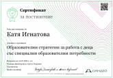 Катя Игнатова