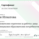 Катя Игнатова