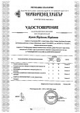 Жанет Йорданова