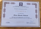 Йозлем Орханова