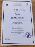 Йозлем Орханова